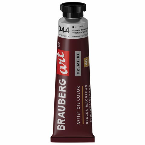 Краска масляная Art Premiere туба 46 мл белила титановые 191396 цена за 3 шт , 